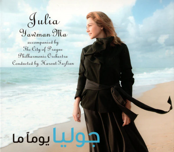 جوليا بطرس = جوليا بطرس - يوماً ما = Yawman Ma (CD, Album)