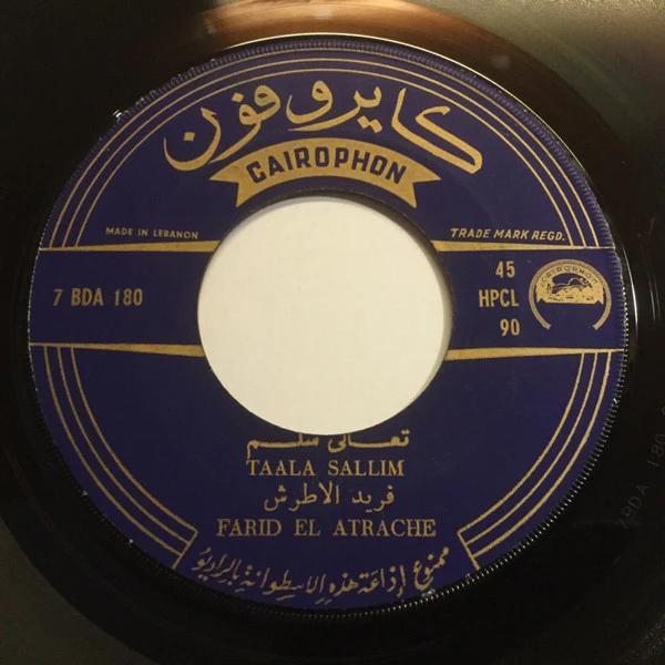 فريد الأطرش* - ماقدرشي / تعالى سلم (7") - Image 4