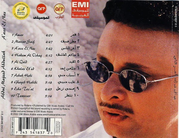 عبد المجيد عبد الله - أعز الناس = A'azz El Nas (CD, Album) - Image 2