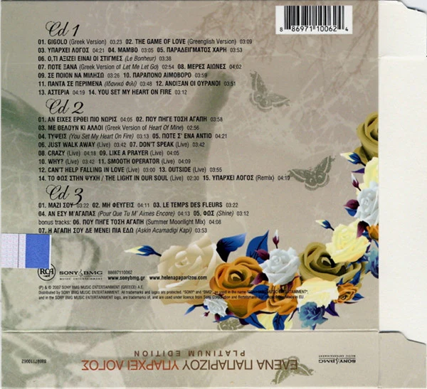 Έλενα Παπαρίζου* - Υπάρχει Λόγος (Box, Pla + 2xCD, Album, RE + CD, EP) - Image 3