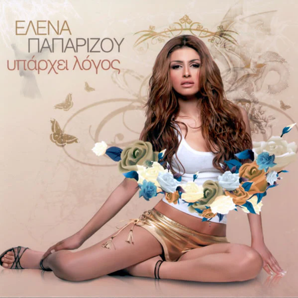 Έλενα Παπαρίζου* - Υπάρχει Λόγος (Box, Pla + 2xCD, Album, RE + CD, EP) - Image 5