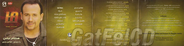 هشام عباس - يا حبيبي .. تعالى جنبي (CD-ROM, Album) - Image 2