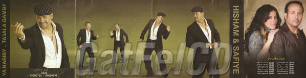 هشام عباس - يا حبيبي .. تعالى جنبي (CD-ROM, Album) - Image 3