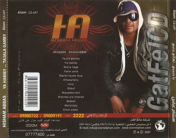 هشام عباس - يا حبيبي .. تعالى جنبي (CD-ROM, Album) - Image 5