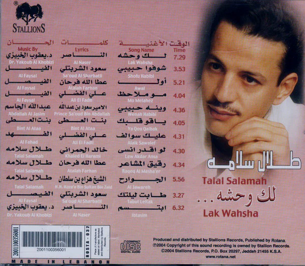 طلال سلامة = طلال سلامة - لك وحشه ... = Lak Wahsha (CD, Album) - Image 2