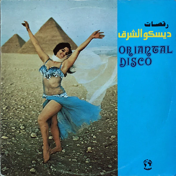 فاروق سلامة - رقصات ديسكو الشرق = Oriantal Disco (LP)
