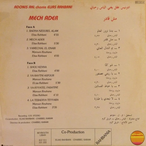 أدونيس عقل يغني الياس رحباني* = Adonis Akl* Chante Elias Rahbani - مش قادر  = Mech Ader (LP) - Image 2