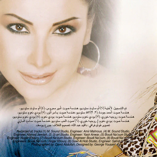 الين خلف = الين خلف - قالولك ايه... ؟ - Best Of (CD, Comp, Enh) - Image 3