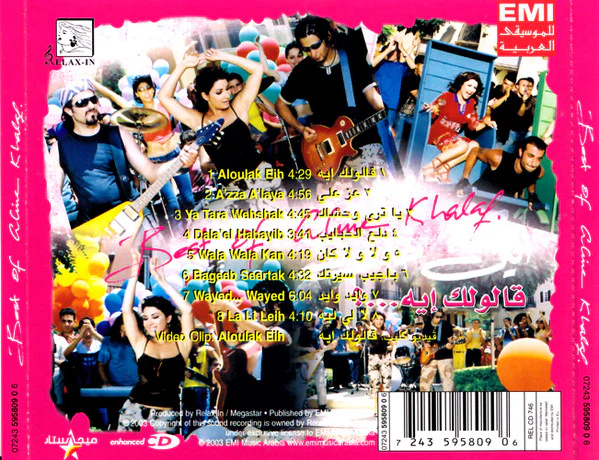 الين خلف = الين خلف - قالولك ايه... ؟ - Best Of (CD, Comp, Enh) - Image 5