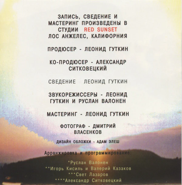 Люба Успенская* - Далеко Далеко (CD, Album) - Image 3