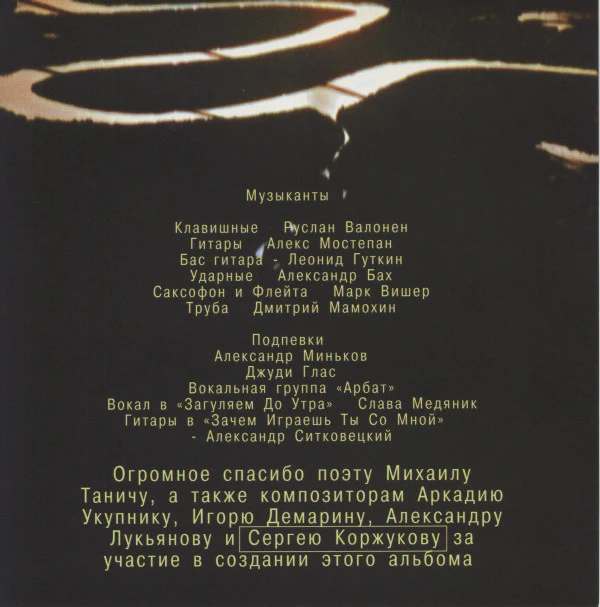 Люба Успенская* - Далеко Далеко (CD, Album) - Image 4
