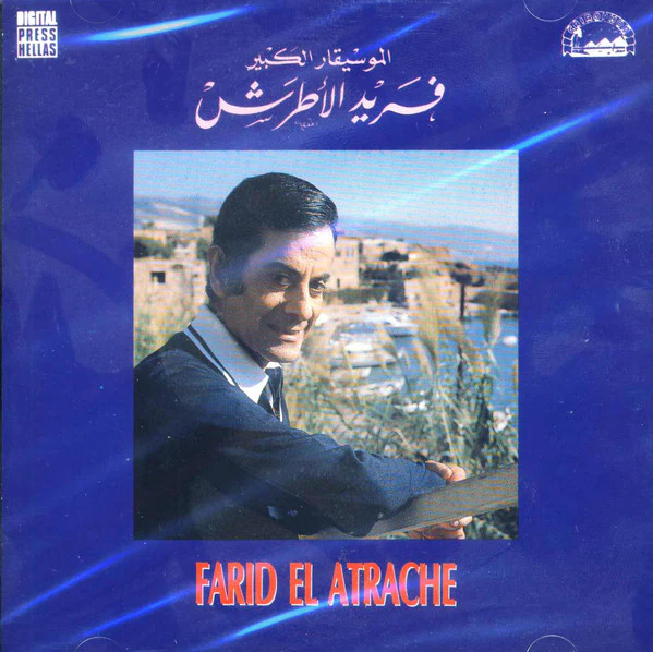 الموسيقار الكبير فريد الاطرش* = Farid El Atrache - الموسيقار الكبير فريد الاطرش = Farid El Atrache (CD, Comp)
