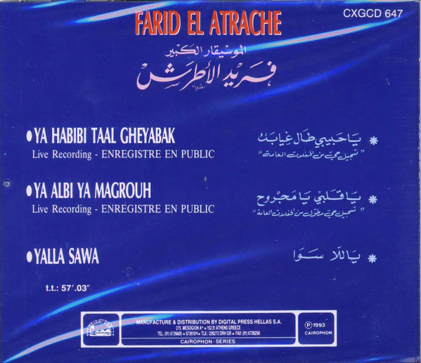 الموسيقار الكبير فريد الاطرش* = Farid El Atrache - الموسيقار الكبير فريد الاطرش = Farid El Atrache (CD, Comp) - Image 2