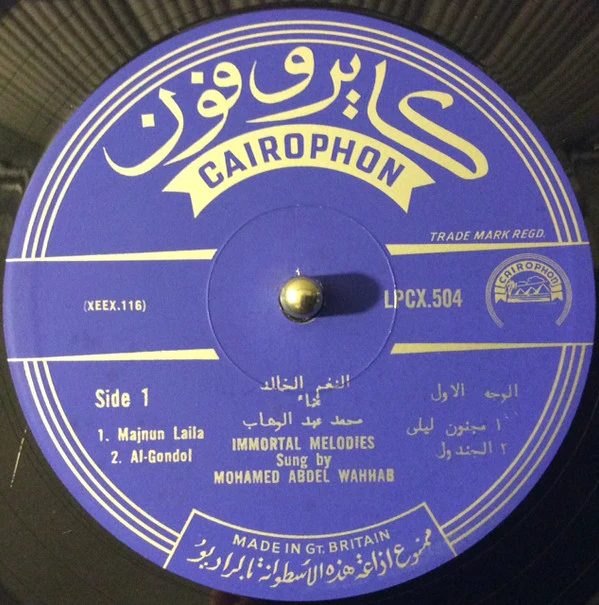 محمد عبد الوهاب* - النغم الخالد = Immortal Melodies (LP, Album, Mono) - Image 3