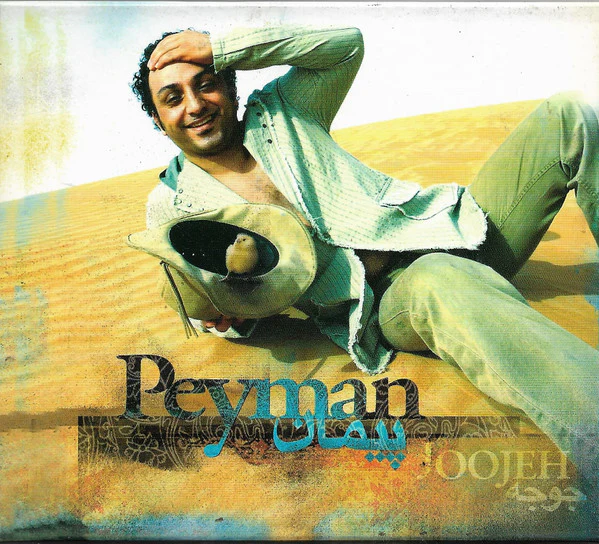 بيمان صادقي, بيمان صادقي - جوجه = Joojeh (CD, Album, Sli)