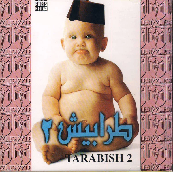 إيهاب حامد, راجا ريس - طرابيش ٢ - Tarabish 2 (CD, Album)