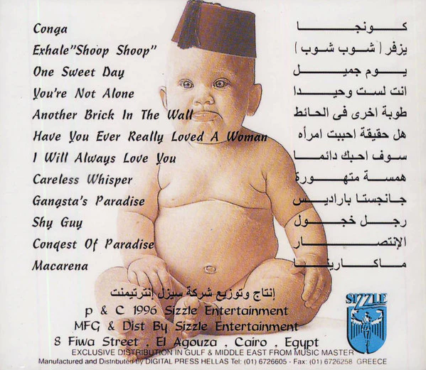 إيهاب حامد, راجا ريس - طرابيش ٢ - Tarabish 2 (CD, Album) - Image 2