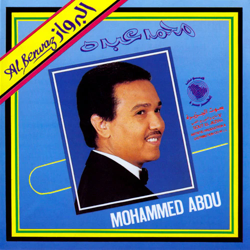 محمد عبده = محمد عبده - البرواز = Al Berwaz (CD, Album)