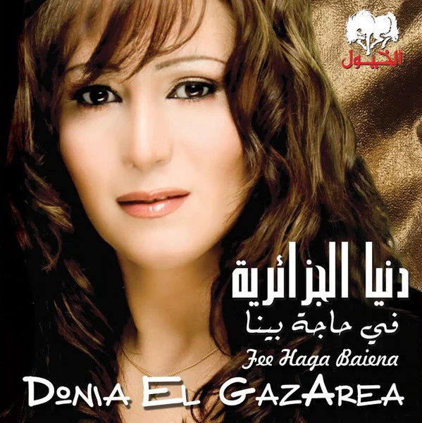 دنيا الجزائرية - في حاجة بينا = Fee Haga Baiena (CD, Album)
