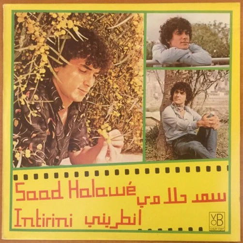 سعد حلاوي = سعد حلاوي - انطريني = Intirini (LP, Album)