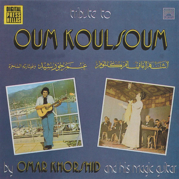 عمر خورشيد وغيثارته الساحرة* = Omar Khorshid And His Magic Guitar* - أشهر أغاني آم كلثوم = Tribute To Oum Koulsoum (CD, Album)