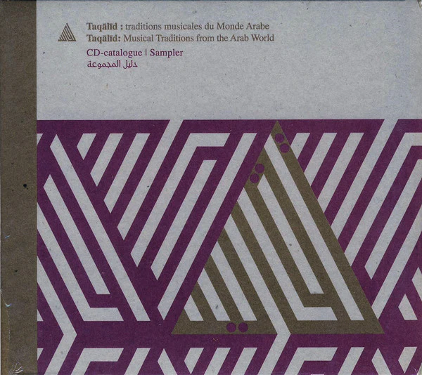 نداء أبو مراد - دليل المجموعة = Sampler (CD, Album)