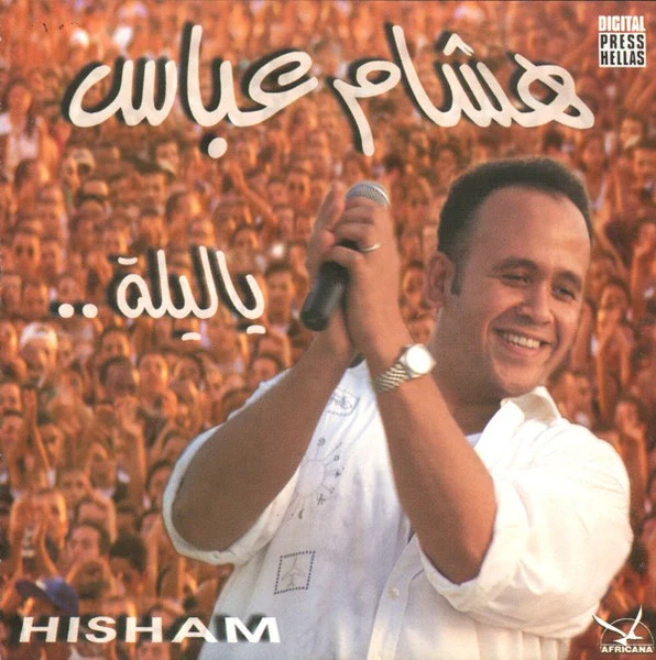 هشام عباس = هشام عباس - يا ليلة = Ya Leila (Live) (CD, Album)