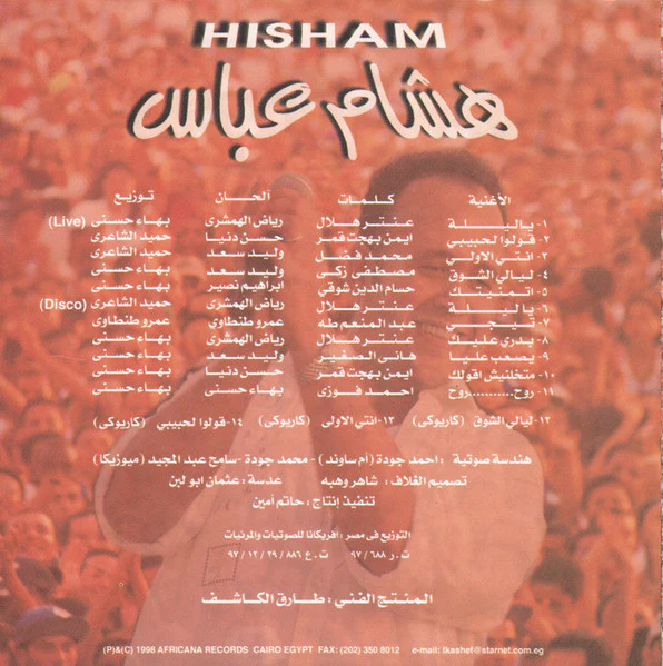 هشام عباس = هشام عباس - يا ليلة = Ya Leila (Live) (CD, Album) - Image 2