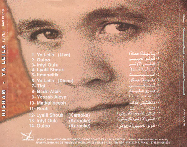 هشام عباس = هشام عباس - يا ليلة = Ya Leila (Live) (CD, Album) - Image 3