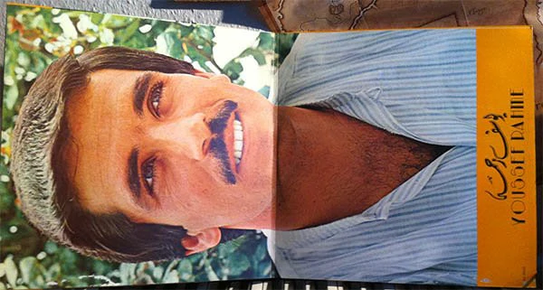 يوسف رحمة = يوسف رحمة - المشلح = Al Mashlah (LP, Album) - Image 3