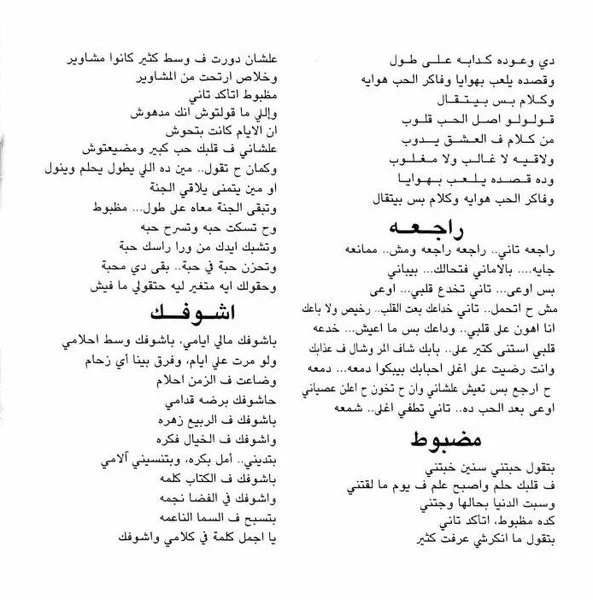 هدى عمار = هدى عمار - على عينى = Ala Ainy (CD, Album + Cass, Album) - Image 5