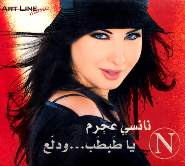 نانسي عجرم - يا طَبطَب... ودلعّ (CD, Album, Dig)