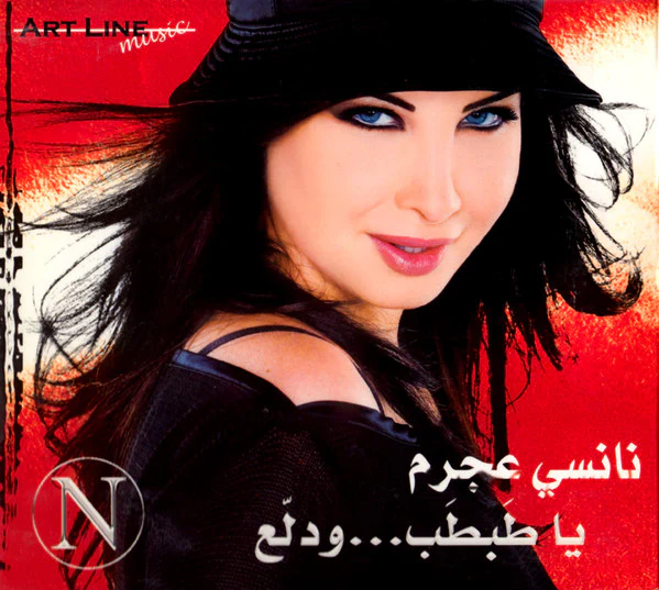 نانسي عجرم - يا طَبطَب... ودلعّ (CD, Album, Dig) - Image 3