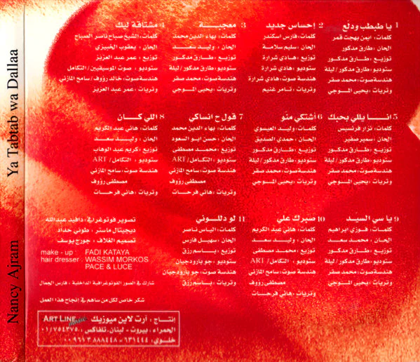 نانسي عجرم - يا طَبطَب... ودلعّ (CD, Album, Dig) - Image 4