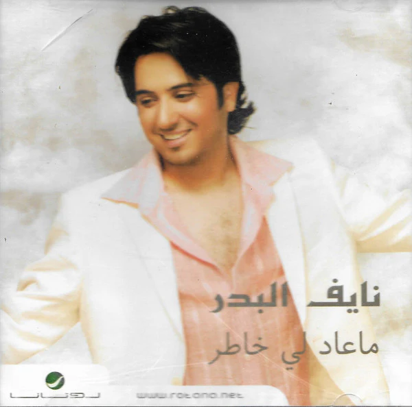 كاظم الساهر* - الحب المستحيل (CD, Album)