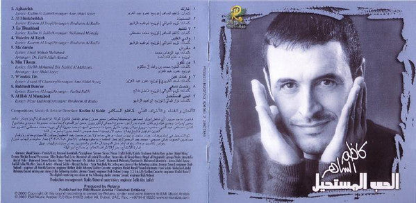 كاظم الساهر* - الحب المستحيل (CD, Album) - Image 4