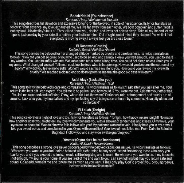 رضا العبد الله - بعدك حبيبي (CD, Album, RE) - Image 3