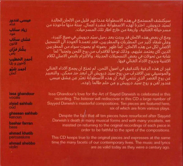 عيسى غندور و فرقة المدينة = Issa Ghandour* and The Madina Band* - سيد درويش = Darwish (CD, Album) - Image 5