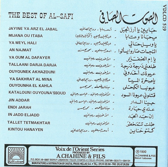 الصوت الصافي* - أشهر الأغاني = The Best Of Al-Safi (CD, Comp, RE) - Image 2
