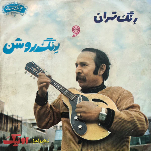 ماري عطايا - ميجانا وعتابا (7")