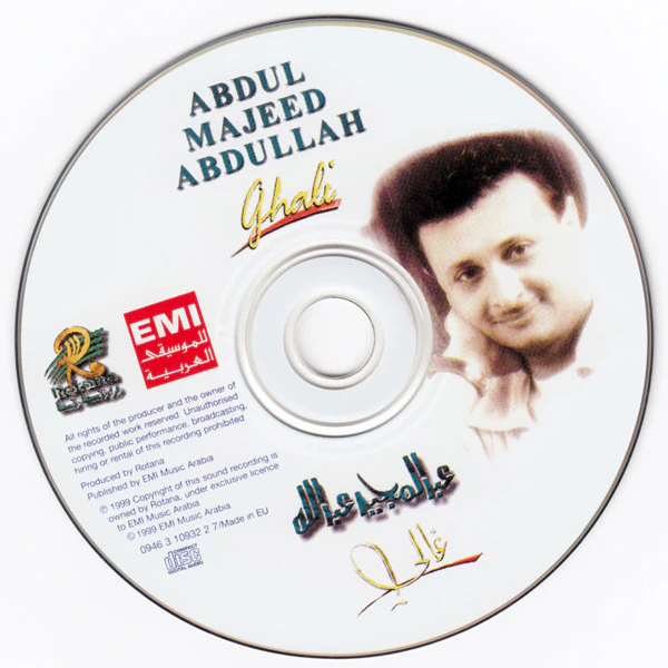 عبد المجيد عبد الله - غالي (CD, Album, RE) - Image 4