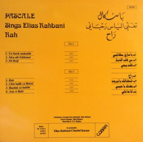 باسكال صقر تغني Elias Rahbani = باسكال صقر Sings Elias Rahbani - راح = Rah (LP) - Image 2