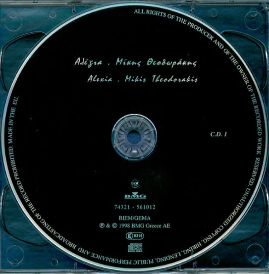 Αλέξια . Μίκης Θεοδωράκης* = Alexia* . Mikis Theodorakis - Αλέξια . Μίκης Θεοδωράκης = Alexia . Mikis Theodorakis (2xCD, Album) - Image 3