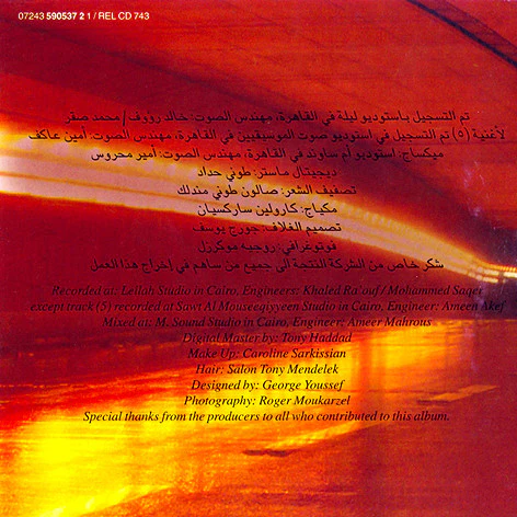مايا نصري - لو كان لك قلب (CD, Album) - Image 2