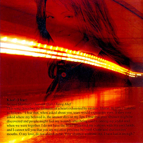 مايا نصري - لو كان لك قلب (CD, Album) - Image 5