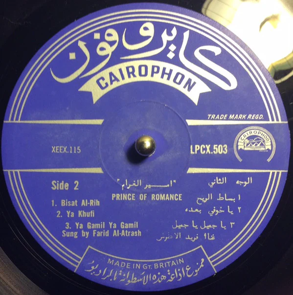 فريد الأطرش* - أمير الغرام = Prince Of Romance (LP, Album, Mono) - Image 4