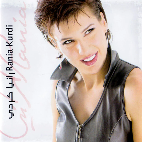 رانيا الكردي - رانيا كردي = Rania Kurdi (CD, Album)