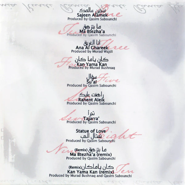 رانيا الكردي - رانيا كردي = Rania Kurdi (CD, Album) - Image 3