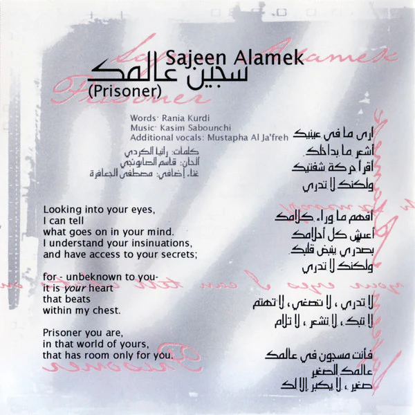 رانيا الكردي - رانيا كردي = Rania Kurdi (CD, Album) - Image 5