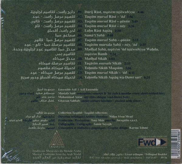 مجموعة أصيل - مصطفى سعيد = Asīl Ensemble* - Mustafa Said* - أصيل : تأليف جديد من صلب التقليد = Asil : New Composition From The Core Of Tradition (CD, Album) - Image 2